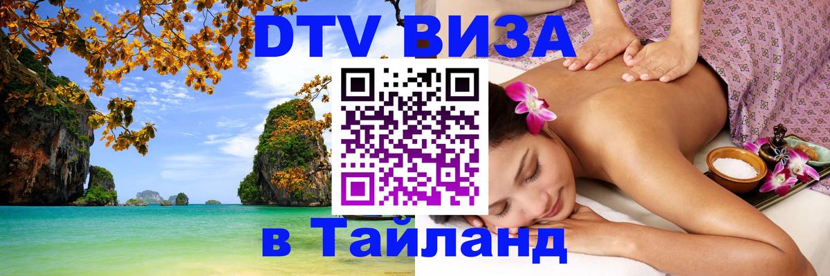 Сколько стоит DTV виза — актуальные цены, оформление даже без документов - 06.12.2025 